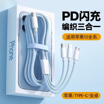 Dual type-c one-to-three pd100w super fast charging data cable suitable for apple 17/16/15 huawei honor xiaomi samsung vivooppo car ipad flash charging sky blue pd-three-in-one fast charging cable 1 meter