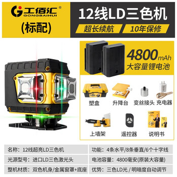 Sailoto level meter laser 12-line high-precision strong light thin line green light floor-mounting meter wall-mounting meter for indoor and outdoor use gongbaihui 12-line three-color machine flash + hand wave + bottom