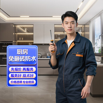 Door-to-door service for water leakage repair in the same city, bathroom leakage, roof waterproofing detection, concealed pipe plugging, no brick smashing service, kitchen leakage repair