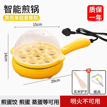Dense millet dense egg dumpling artifact egg dumpling special pot plug-in non-stick pan skin-wrapped egg roll steaming omelette artifact household yellow single pot + wooden spatula + oil brush + 1-layer steamer