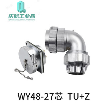 Chengyang waterproof aviation plug seat wy48-20 core 27 core 38 core 42 core bend clamp fastening plug wy48-27 core (tu+z)