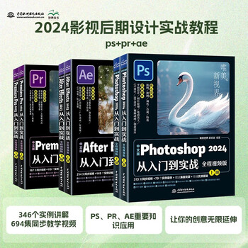 2024 film and television post-production design practical tutorial ps+pr+ae