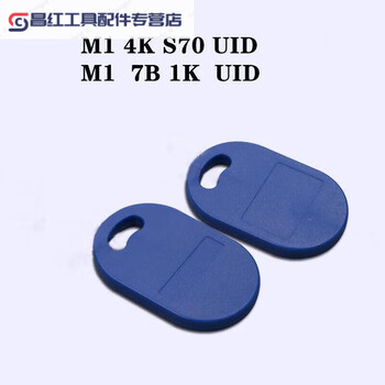 Uid7b7 byte card s707 byte 7b card uid card number can be written 1k 4k card ic card rfid card s70 uid card (1)