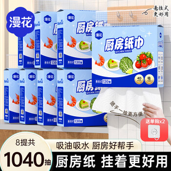 Manhua kitchen paper hanging paper towel 130*8 lifts whole box wholesale oil-absorbing and water-locking kitchen paper food grade