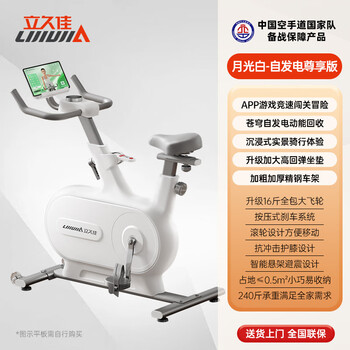 Lijiujia zhuifeng mini spontaneous electric bicycle home cycling exercise bike indoor aerobic cycling racing moonlight white-self-generating exclusive version kinetic energy recovery game racing immersive reality