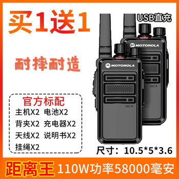 A pair of roller walkie-talkies, outdoor radios, 10 kilometers, high-power handheld devices, 50 kilometers, small for civil construction sites, sn4745, distance king, ultra-long distance/fall-resistant and durable 2