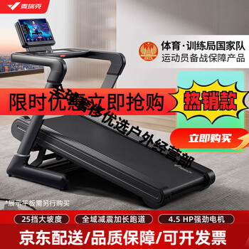 Merach treadmill home folding gym intelligent sports equipment walking machine phantom true marathon treadmill/8 hill climbing fat burning