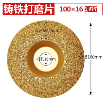 Sailoto diamond grinding wheel grinding disc brazed cast iron grinding disc alloy steel polishing casting grinding disc 100 curved grinding disc curved surface diameter 100*sand width 25*inner hole 16 five pieces