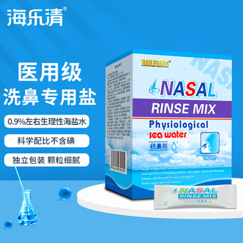 Haile cleansing nasal salt children and adults iodine-free sea salt nasal wash sinusitis allergic rhinitis care 2.7g*20 pack
