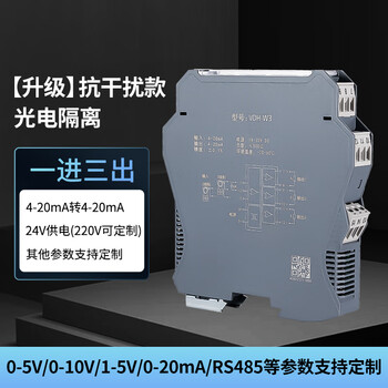 Yue changsheng dc signal isolator 4-20ma one in two out conversion rs485 module 0-10v analog current voltage upgrade anti-interference model one in three out 4-20ma