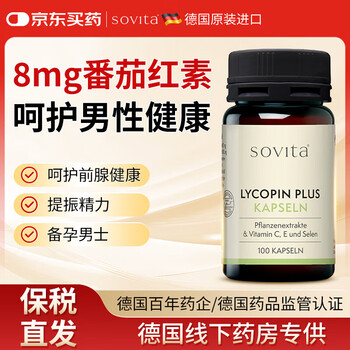 Sovita imported from germany lycopene vitamin e soft capsule multivitamin pregland men's pregnancy preparation single bottle imported from germany