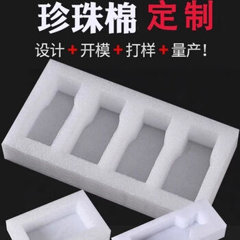 Pearl cotton foam board customized inner tray lining grooved punched slice wine tray shock-proof packaging gasket factory customized factory customized wholesale any shape
