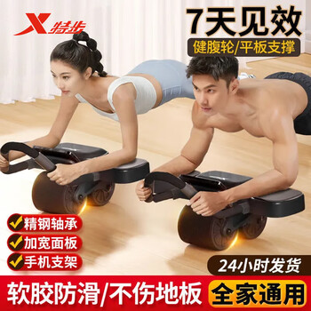 Xtep abdominal wheel automatic rebound abdominal muscle counting sports fitness equipment for home use for men and women xtep upgraded model 4 times rebound-2 widening