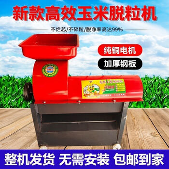 Yunqige's new fully automatic corn threshing machine household corn threshing machine thickened cob 220 small multi-functional agricultural manual ordinary corn threshing machine enlarged customized version