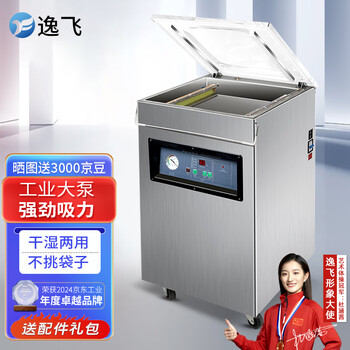 Yifei vacuum packaging machine commercial fully automatic vacuum machine sealing machine delicatessen chicken and duck packing machine wet and dry dz-400 single chamber