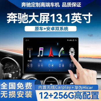 Hangmeng is suitable for mercedes-benz c-class glc/cla/gla/glk/ml/gl vito upgrade 13.1 large screen modified carplay 360 panoramic 7870 eight-core 12+256g +ar installation