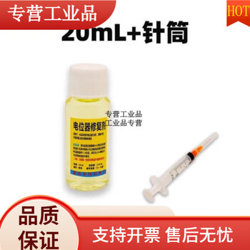 Diy cleaning and repair potentiometer amplifier potentiometer rheostat resistance lubrication repair agent 2023 special new 20ml bottle + injector