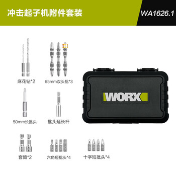 Jiang zhiai screwdriver bit set wa1626 wa1626.1 is suitable for wu132 wu291d wu292d screwdriver accessory set wa1626.1