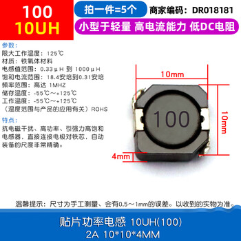 Cdrh74r 127 104r chip power inductor 10uh2.2 3.3 4.7 4r7 33 10uh (100) 2a 10*10*4mm (5 pieces
