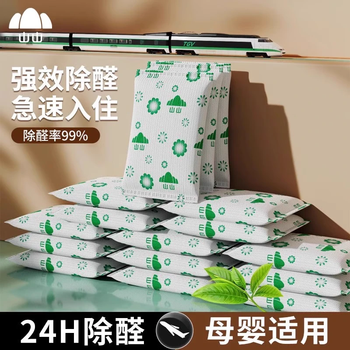 Shanshan activated carbon bag formaldehyde deodorization home decoration bamboo charcoal bag formaldehyde scavenger carbon bag trial pack 1000g total 14 packs