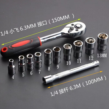 Fancychic xiaofei 12-piece ratchet car tool set socket wrench combination universal auto repair multi-function quick maintenance main picture