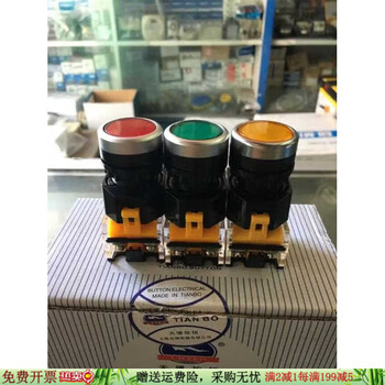 Tianbo lay39 lay39c-11 button switch start stop self-reset aperture 22mm red