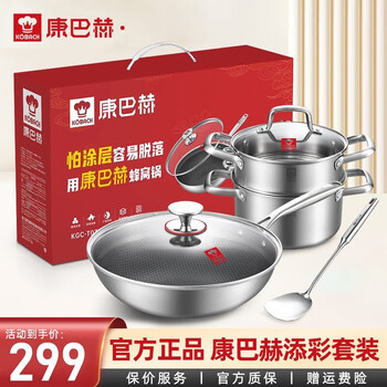 Konbach 316l stainless steel wok kitchen essential set wok soup pot steamer spatula gift box three-piece set for free shipping wok + soup steamer + spatula 316l three-piece set