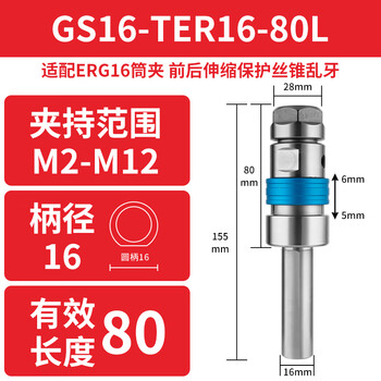 Customized cnc lathe tapping tool handle telescopic floating chuck tap fixture random tooth torque overload protection tapping round handle 16 gs16-ter16-80l