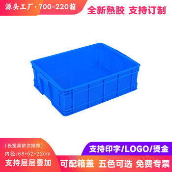 Yinelli industrial product logistics plastic turnover box large rectangular cat litter box with lid thickened plastic box storage box turnover basket storage plastic box basket special fish tank for turtles 700-220 box outer diameter 74.5*56*23cm with lid default blue white green yellow red please note