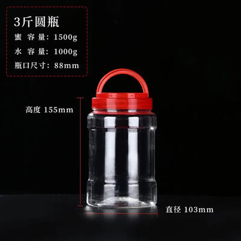Yeyu food plastic pickle jar large pickle jar transparent empty bottle chili sauce bubble gum storage sealed jar 3kg round red (water capacity 2kg) without inner lid 1 piece