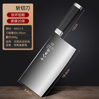 Shibazi kitchen knife household sharp slicing knife stainless steel chopping knife meat cleaver kitchen set knife shipped from xinjiang household chopping knife dual-purpose knife