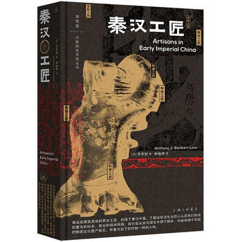 Our art history series 002 craftsmen of qin and han dynasties