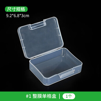 Western blot antibody incubation box, membrane washing box, blocking box, blotting detection box, whole membrane box, membrane cutting box, black light-proof box, free #1 single compartment box