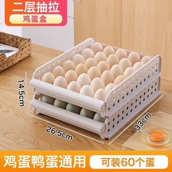 Yaofeng egg storage box drawer-type kitchen storage and organization artifact for refrigerator egg carton crisper food-grade box double-layer egg carton can hold 60 pieces without lid