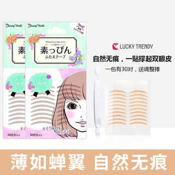Lucky trendy plain double eyelid patch lace invisible natural traceless flesh-colored female eyelid patch light and thin 2 packs
