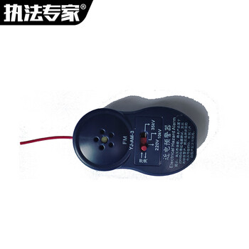 Law enforcement expert safety early warning device yj-am-3