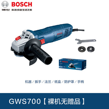 Bosch (bosch) speed-adjustable angle grinder/125 high-torque grinder hand grinder multi-function cutting machine gws700 standard configuration