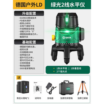 Shida green light 235 line level meter outdoor strong light blue light fully automatic anping leveling meter outdoor strong light green light 2 line digital display dual electric