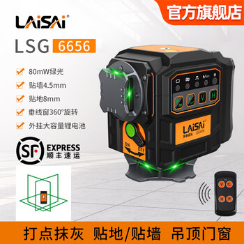 Laser laser 6656 high-brightness high-precision strong light thin-line infrared level meter wall and floor meter 80 mw 200 mw high-power light source lsg6656 high-brightness 80 mw green light 12 lines standard