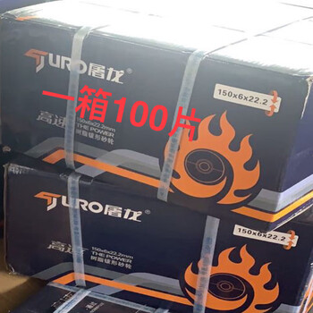 Wen yijia customized polishing disc 100/125*6 angle grinding disc metal thickened grinding disc angle grinder grinding wheel disc black 150*6 (100 pieces) one box