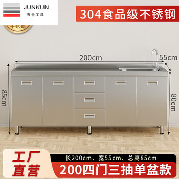 Naoiskey 304 stainless steel kitchen cabinet simple gas stove integrated household sink vegetable basin kitchen combination cabinet 200cm five doors three drawers single basin thickened 304