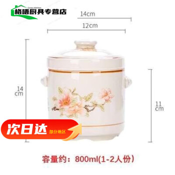 Harvest grain stew pot with water-proof stew for 4 people, household use with water-proof stew pot, stew pot, bird's nest stew pot, jiahefu stew pot 800ml (suitable for 1-2 people)