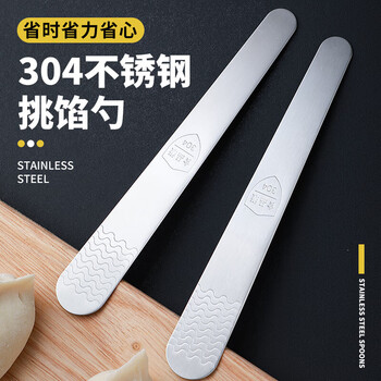 Riheshengtang stuffing scoop, stuffing scoop, new stainless steel dumplings home kitchen tool bag, wonton dumplings, chaotic handmade 304 stainless steel stuffing shovel x2