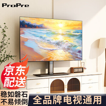 Propre tv base 26-80 inches tv rack punch-free bracket tv stand desktop bracket suitable for hisense haier skyworth changhong tcl and other 26-70 inches thickened tempered glass base