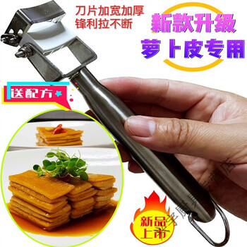 Bei jingjie stainless steel radish peel spatula sauce radish peeling knife peeler white radish peeling knife hotel kitchen preparation knife upgraded radish peeling knife