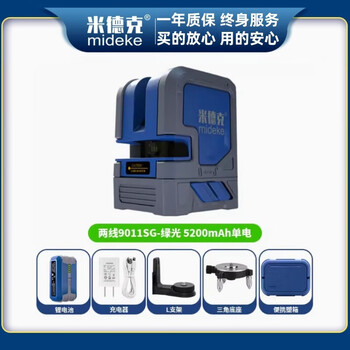 Mideke mideke 2-line 5-line infrared level 14-line combination high-precision strong light outdoor enhancement point red light green light 2-line enhancement point green light single power 5200 ma