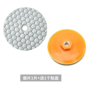 Wenzhi tile trimming dry grinding disc vitrified tile ceramic tile edge grinding chamfering angle grinder polishing disc polishing disc edge trimming artifact 3 inches/80mm industrial grade 2 grinding discs + 1 sticky disc