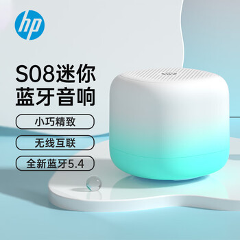 Hp (hp) s08 bluetooth audio home computer mobile phone speaker mini subwoofer small portable outdoor wireless tws interconnected small audio langlang tianqing