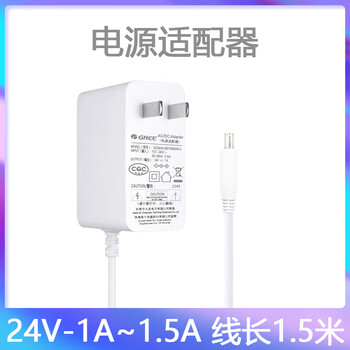 Shantou lincun power adapter is suitable for gree gree air circulation electric fan cable original plug 24v1a charging original 24v power adapter