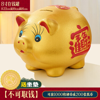Qilanduo piggy bank 2025 new model, only large capacity, golden pig, children's savings storage, piggy boys and girls, 22 cm, no money can be withdrawn, about 20,000 banknotes can be deposited.